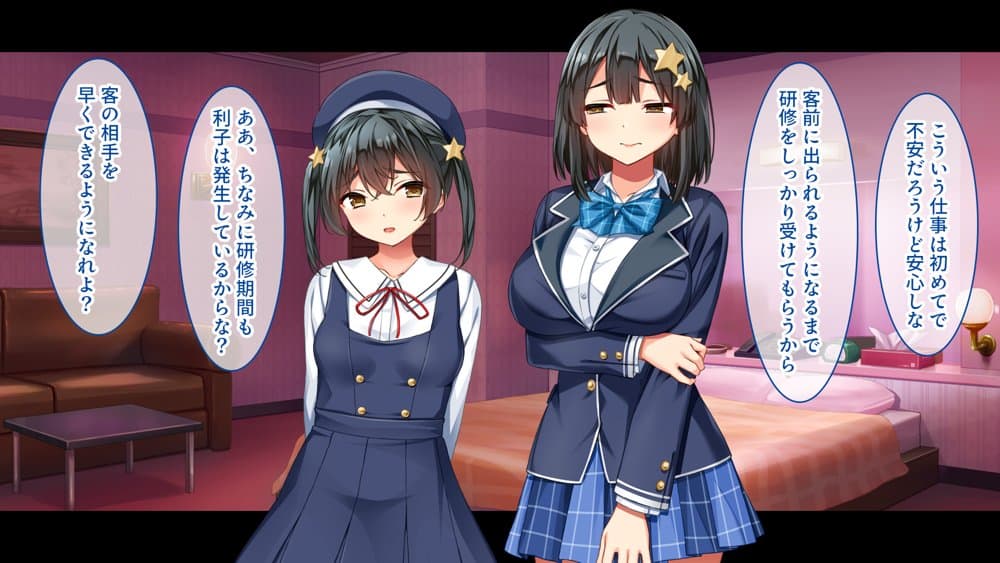 メンエス嬢姉妹〜本番アリの違法店で働くことになった借金姉妹〜