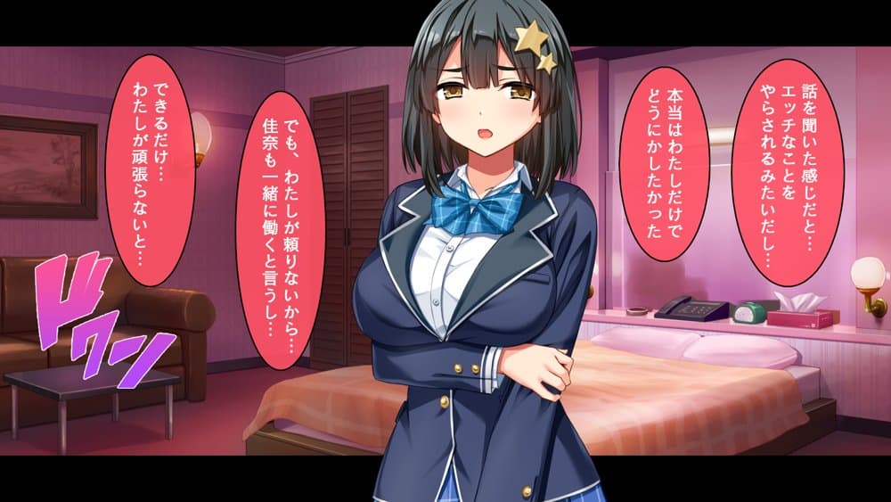 メンエス嬢姉妹〜本番アリの違法店で働くことになった借金姉妹〜