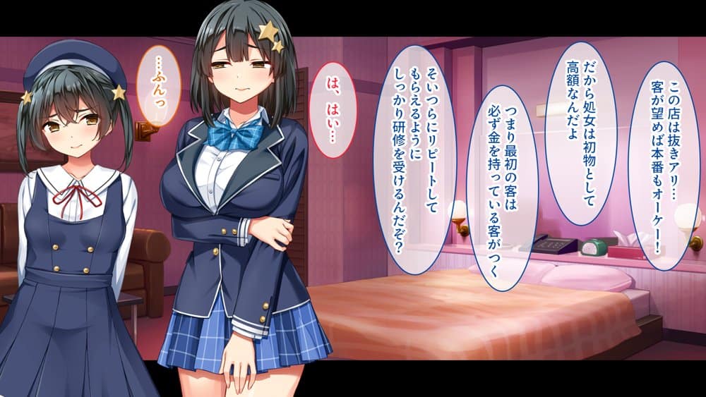 メンエス嬢姉妹〜本番アリの違法店で働くことになった借金姉妹〜