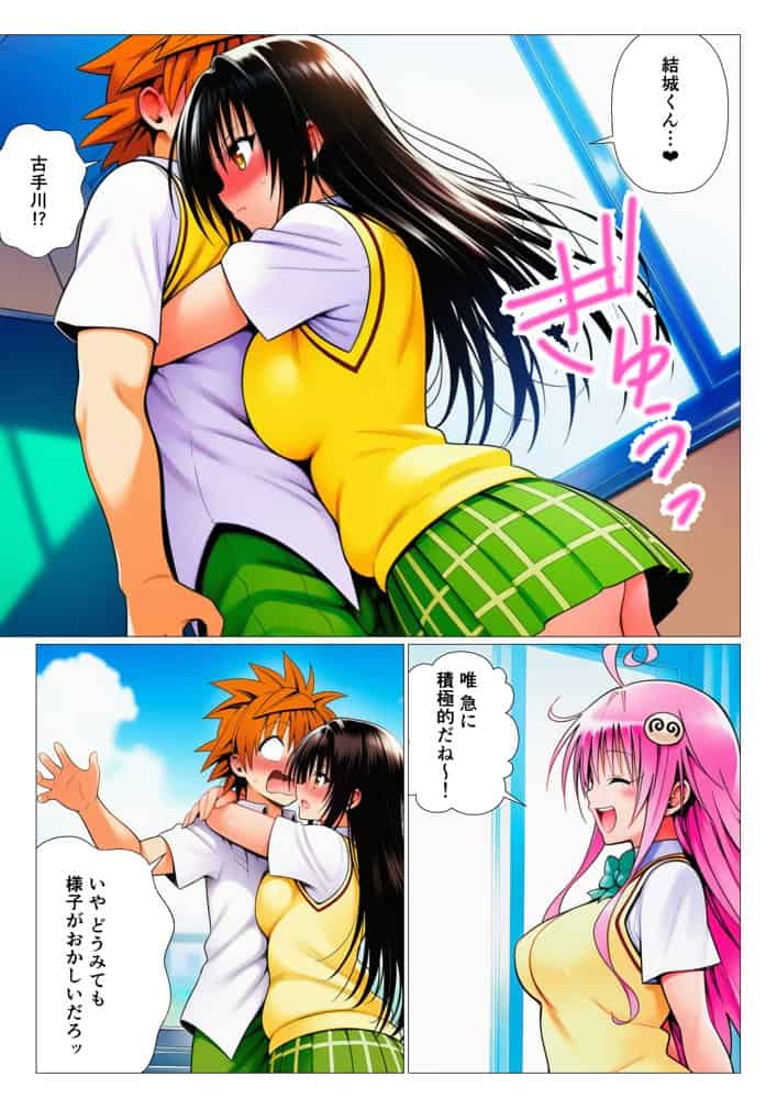 リトとラブあまハーレムSEXした件〜淫乱クッキーを食べて全員発情！？〜