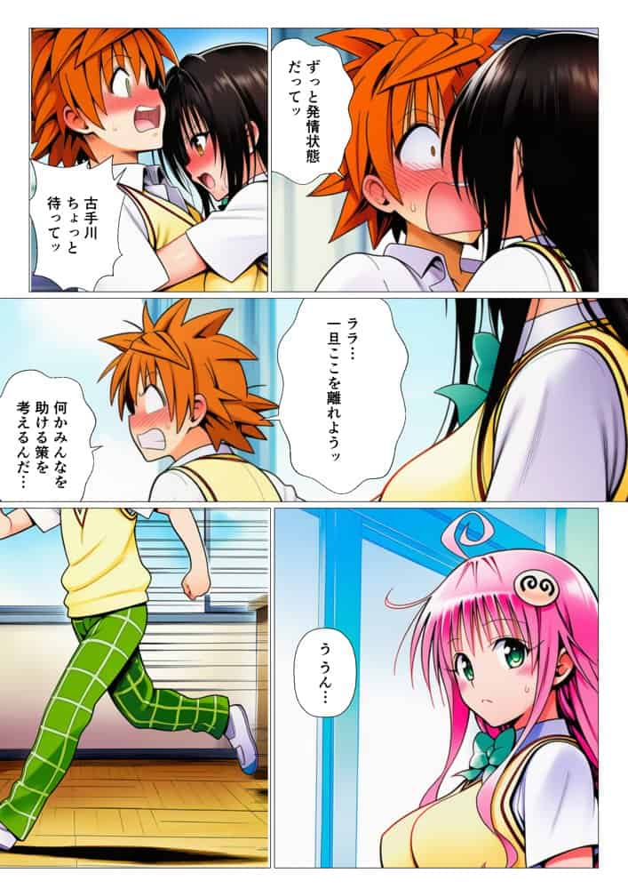 リトとラブあまハーレムSEXした件〜淫乱クッキーを食べて全員発情！？〜