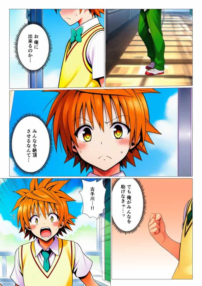 リトとラブあまハーレムSEXした件〜淫乱クッキーを食べて全員発情！？〜