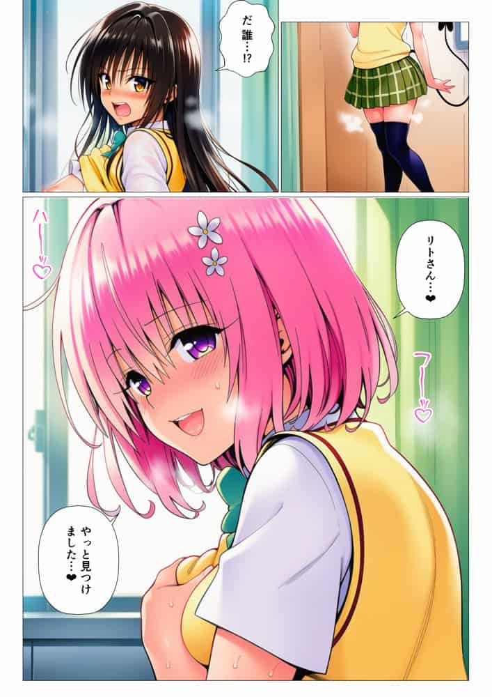 リトとラブあまハーレムSEXした件〜淫乱クッキーを食べて全員発情！？〜