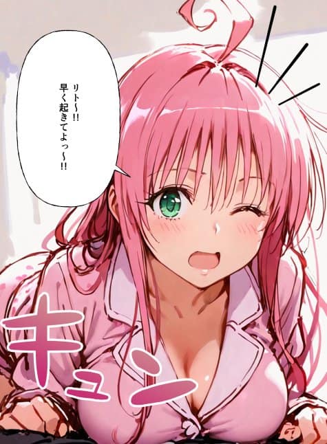 とらぶる学園〜リトの精子進化でララたちが連続妊娠！？〜