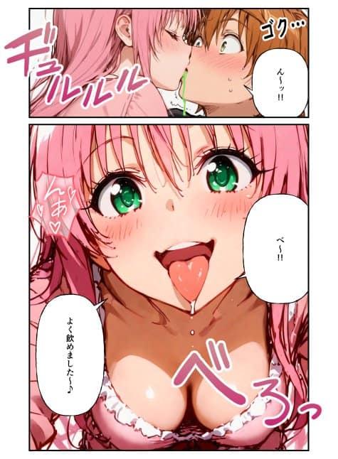 とらぶる学園〜リトの精子進化でララたちが連続妊娠！？〜