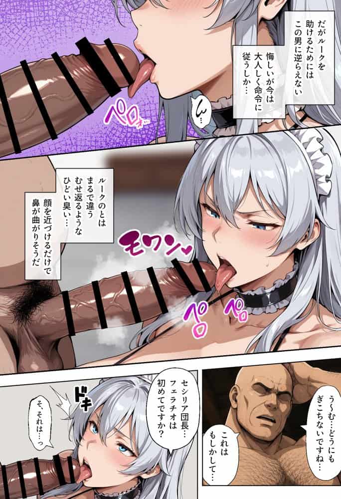 絶対服従契約〜気高き人妻騎士団長が成金おっさん貴族に性教育されてメス堕ちする話