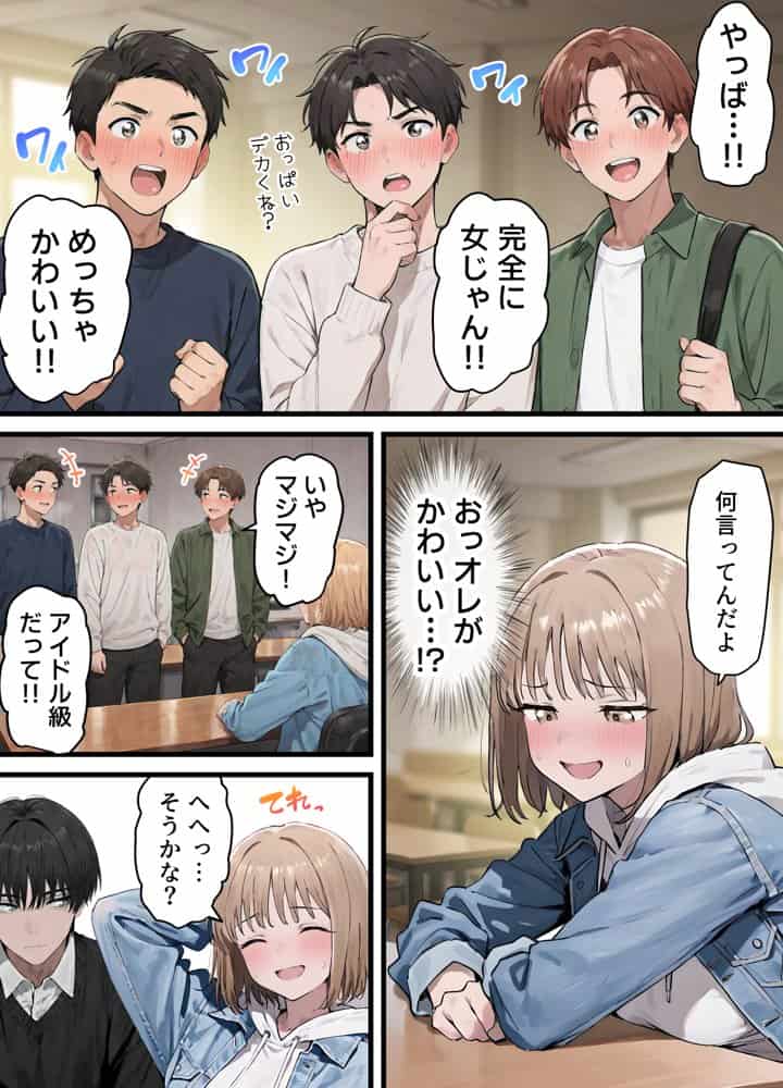 女体化したオレが親友の裏切りレ●プでメス堕ち〜本能むき出しの濃厚セックスで親友が恋人になるまで