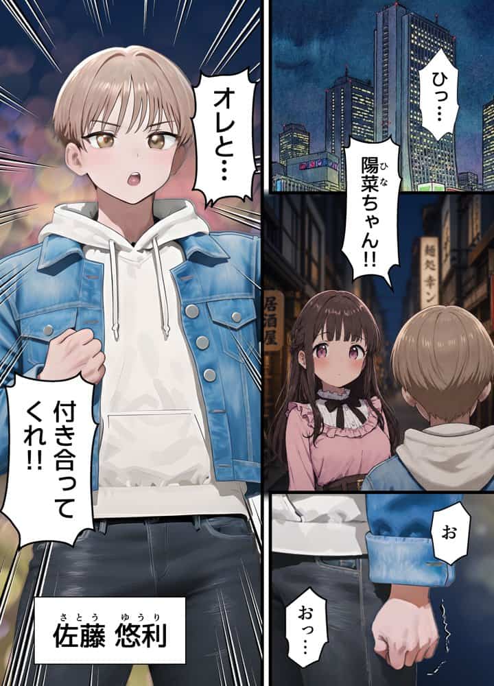女体化したオレが親友の裏切りレ●プでメス堕ち〜本能むき出しの濃厚セックスで親友が恋人になるまで