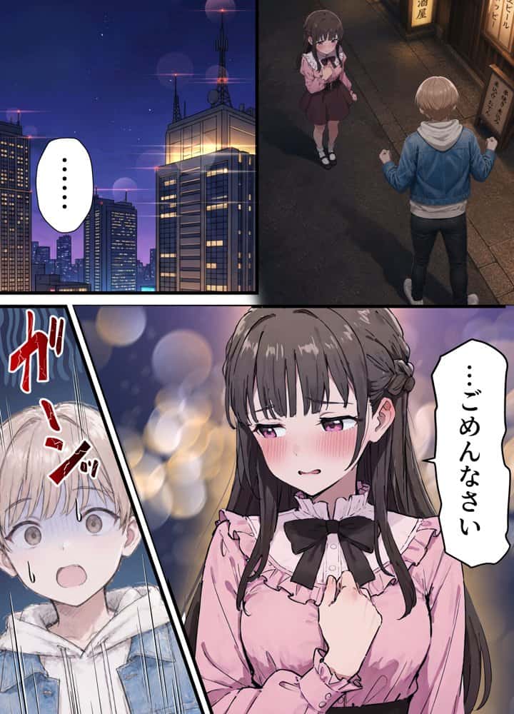 女体化したオレが親友の裏切りレ●プでメス堕ち〜本能むき出しの濃厚セックスで親友が恋人になるまで
