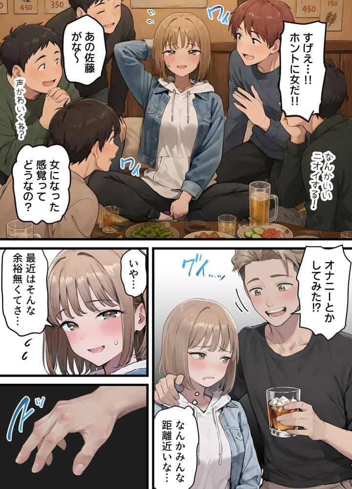 女体化したオレが親友の裏切りレ●プでメス堕ち〜本能むき出しの濃厚セックスで親友が恋人になるまで