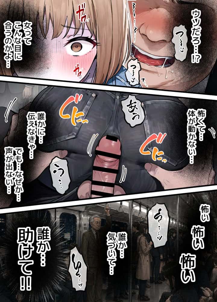 女体化したオレが親友の裏切りレ●プでメス堕ち〜本能むき出しの濃厚セックスで親友が恋人になるまで