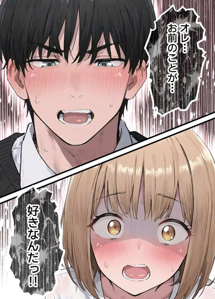 女体化したオレが親友の裏切りレ●プでメス堕ち〜本能むき出しの濃厚セックスで親友が恋人になるまで