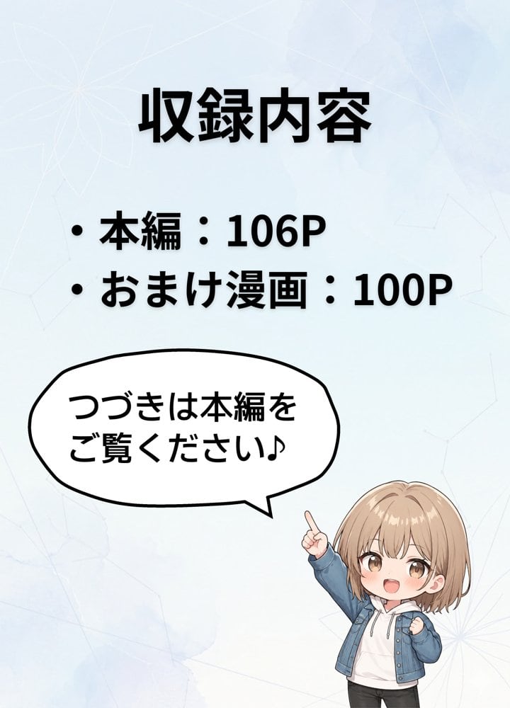 女体化したオレが親友の裏切りレ●プでメス堕ち〜本能むき出しの濃厚セックスで親友が恋人になるまで