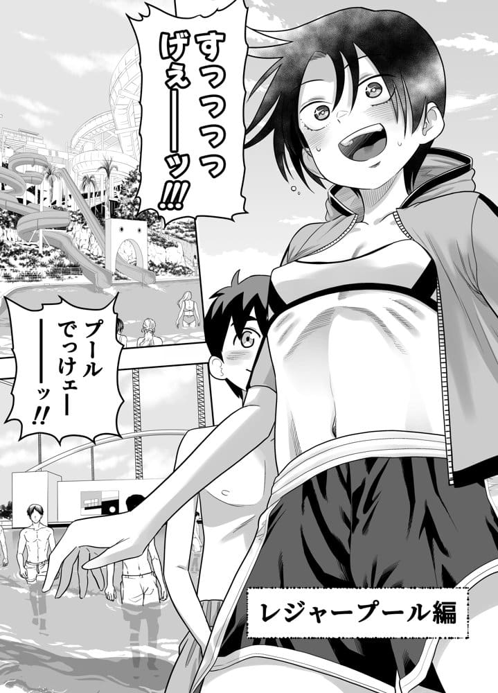 団地の友達 夏の思い出編