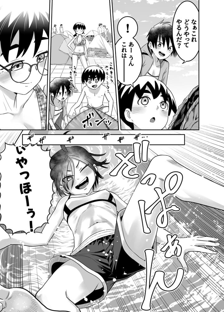 団地の友達 夏の思い出編