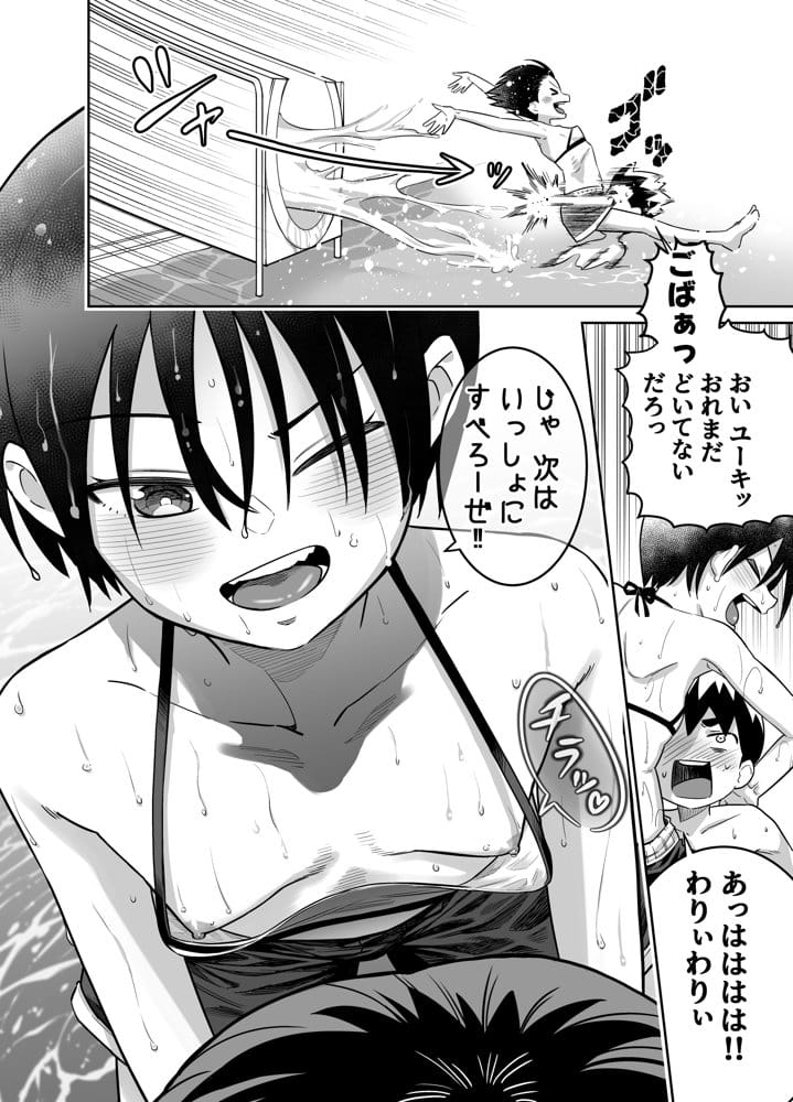 団地の友達 夏の思い出編