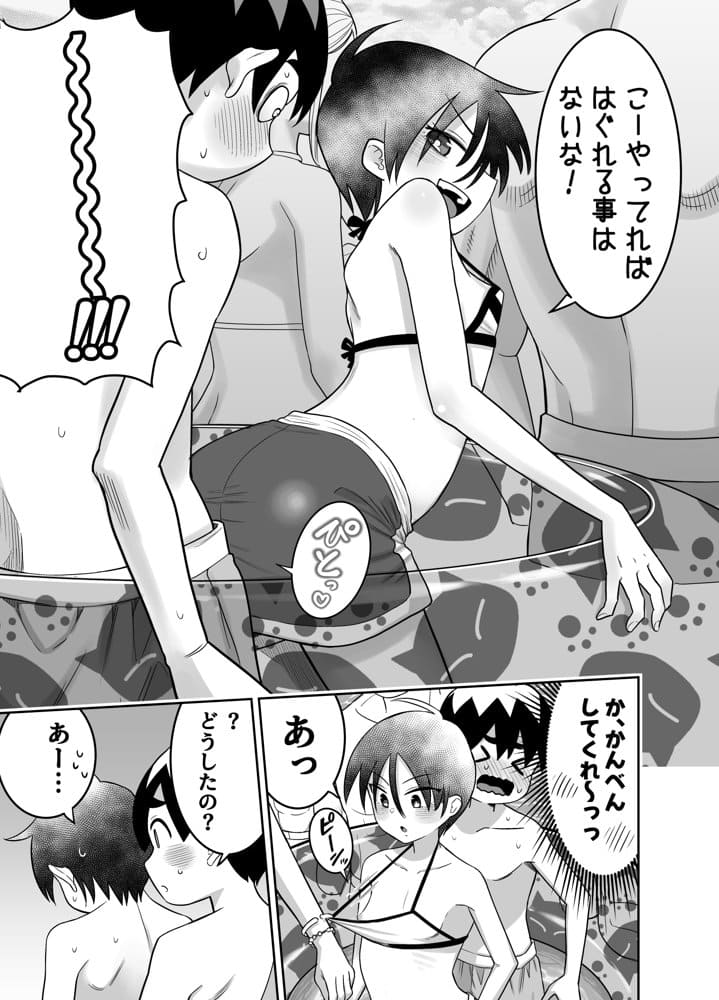 団地の友達 夏の思い出編