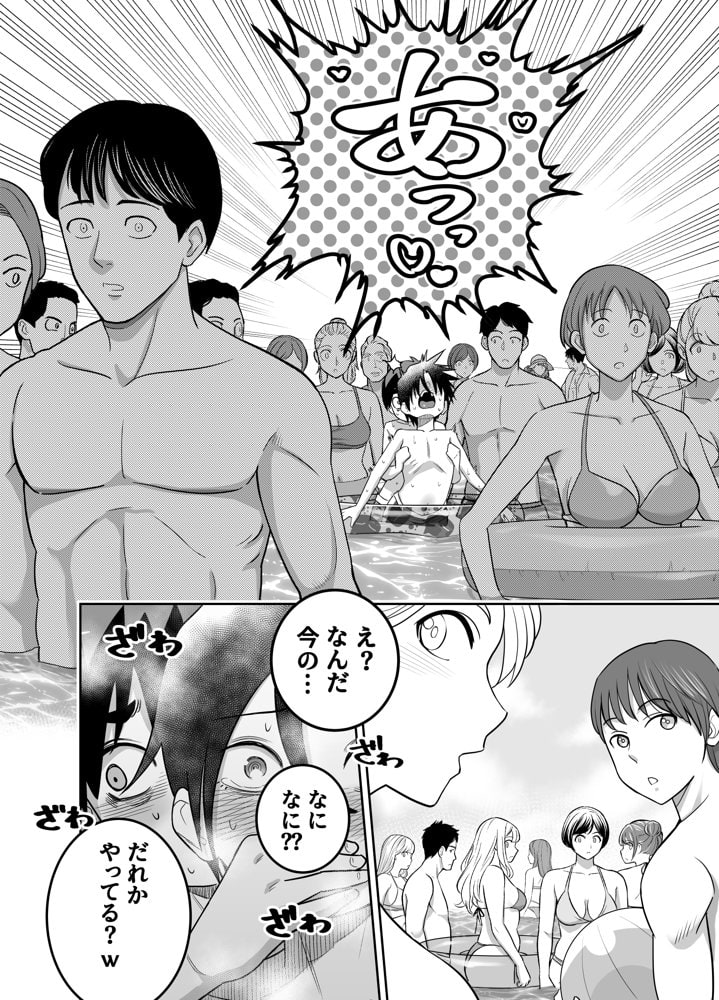 団地の友達 夏の思い出編
