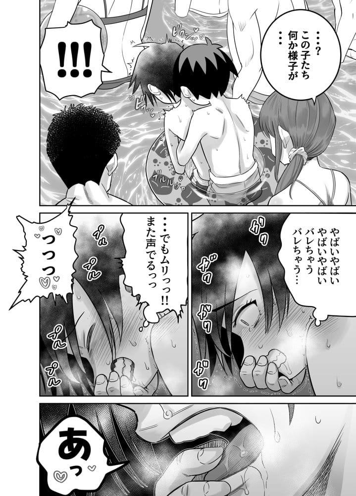 団地の友達 夏の思い出編