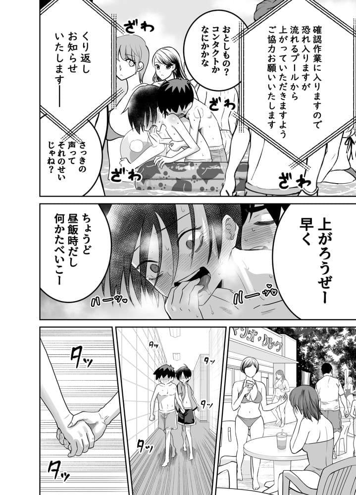 団地の友達 夏の思い出編