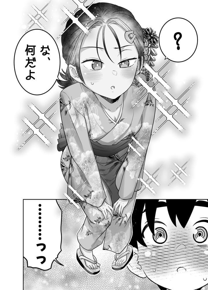 団地の友達 夏の思い出編