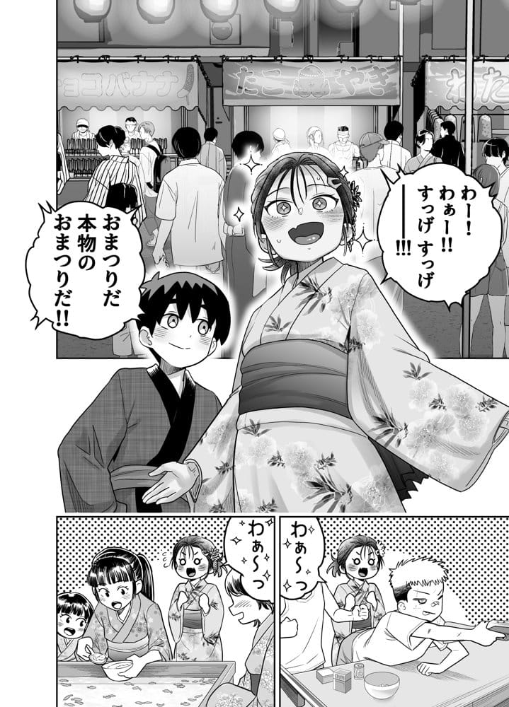 団地の友達 夏の思い出編