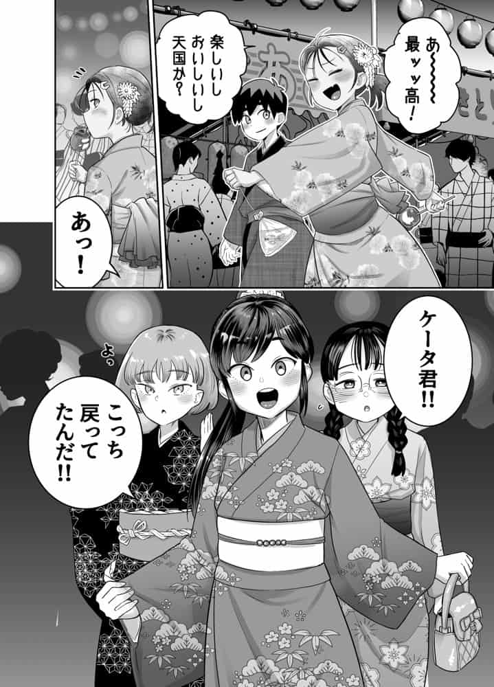 団地の友達 夏の思い出編