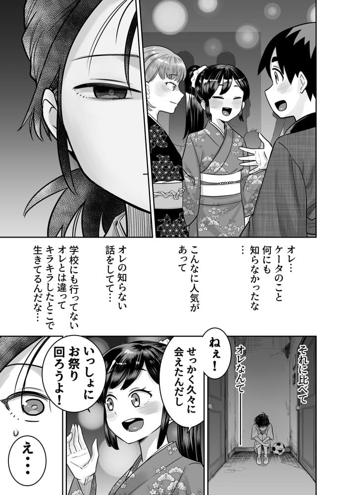 団地の友達 夏の思い出編