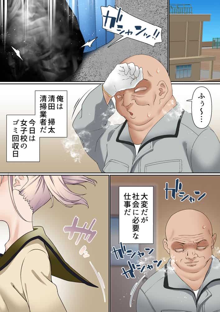メス〇キ理解らせ催●調教物語【総集編】
