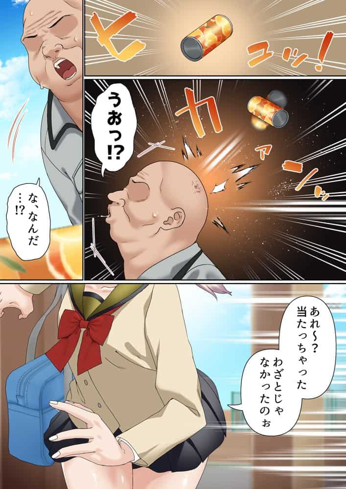 メス〇キ理解らせ催●調教物語【総集編】