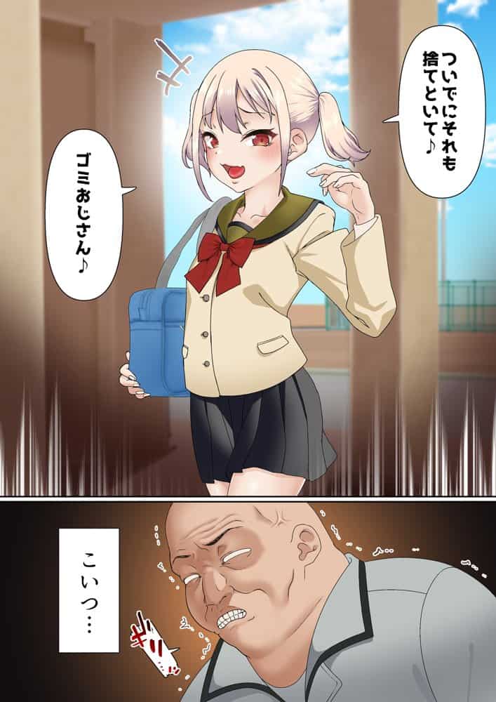 メス〇キ理解らせ催●調教物語【総集編】