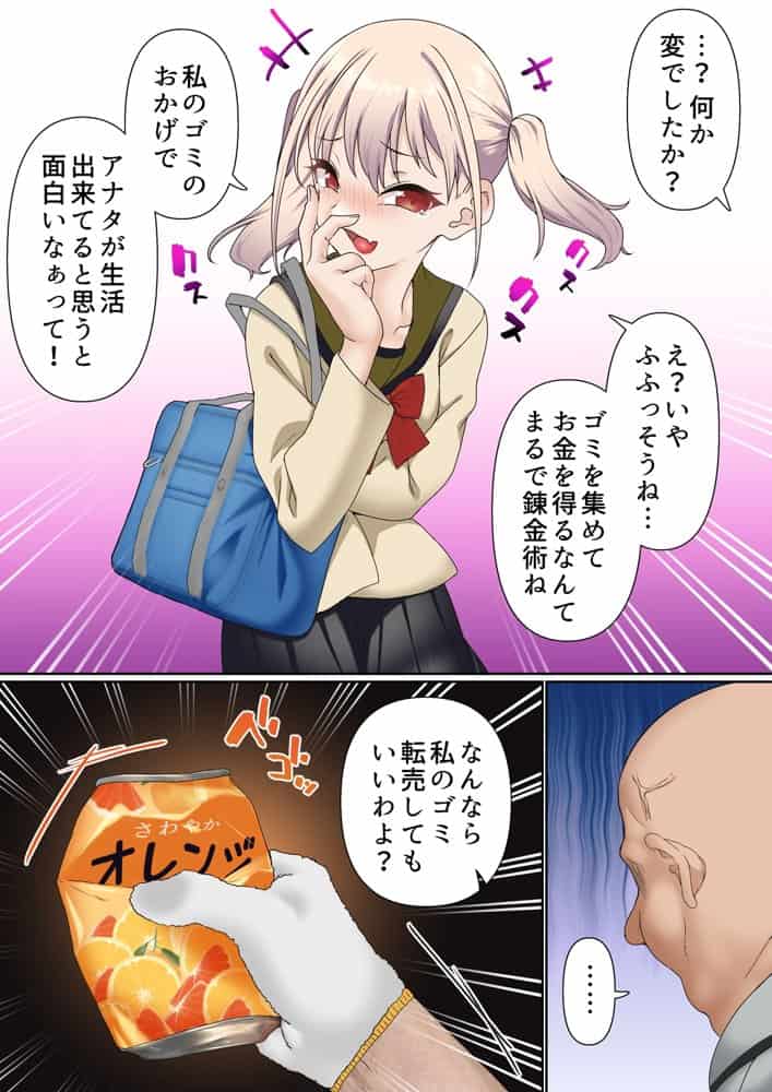 メス〇キ理解らせ催●調教物語【総集編】