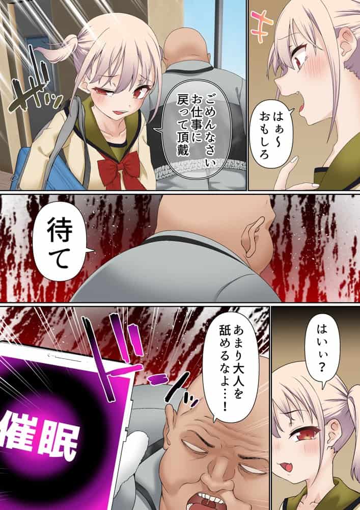 メス〇キ理解らせ催●調教物語【総集編】