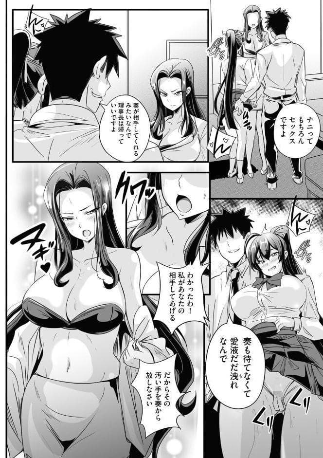ぱられる☆はぁれむ 〜童貞教師の俺が並行世界で巨乳女子たちにモテまくり！？〜【第7話】
