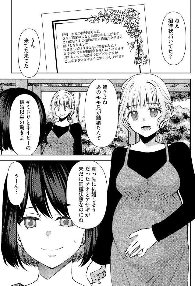 郷愁カラーズ 〜あの頃の私じゃなくてゴメンね？ 幼馴染に連続絶頂レッスン〜【第8話】