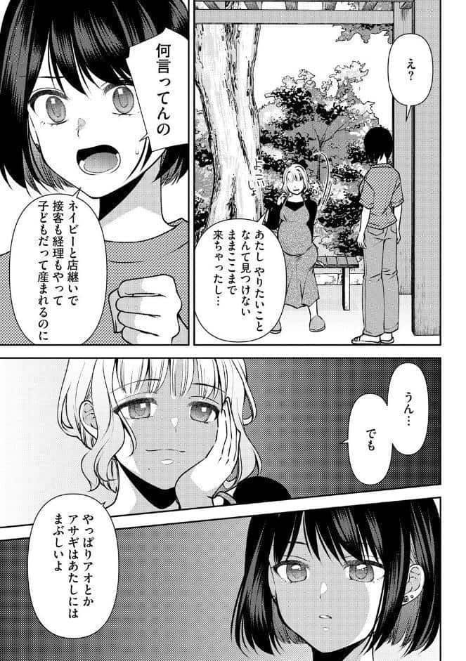 郷愁カラーズ 〜あの頃の私じゃなくてゴメンね？ 幼馴染に連続絶頂レッスン〜【第8話】