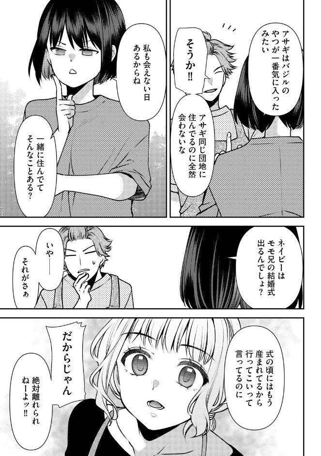 郷愁カラーズ 〜あの頃の私じゃなくてゴメンね？ 幼馴染に連続絶頂レッスン〜【第8話】