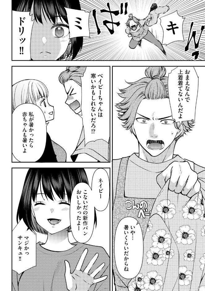 郷愁カラーズ 〜あの頃の私じゃなくてゴメンね？ 幼馴染に連続絶頂レッスン〜【第8話】