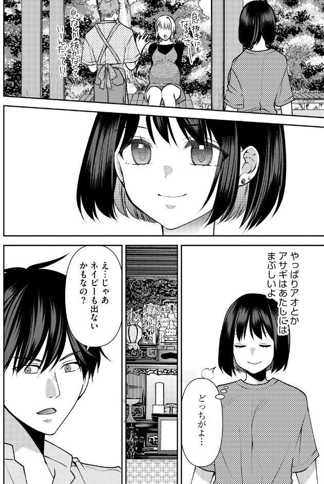 郷愁カラーズ 〜あの頃の私じゃなくてゴメンね？ 幼馴染に連続絶頂レッスン〜【第8話】