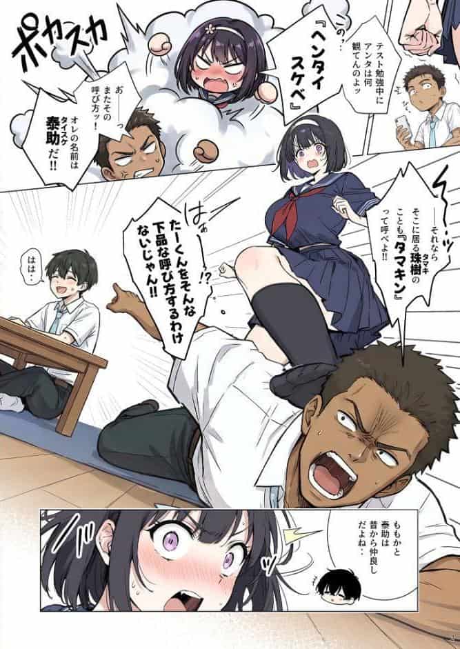 ももかちゃんは僕にNTRたいっ！ モザイク版