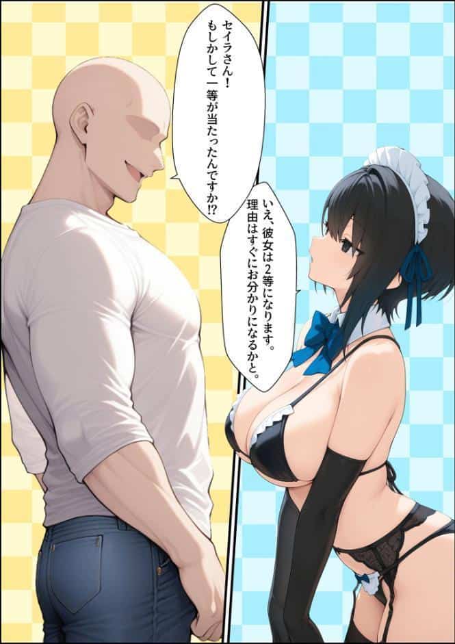 一獲千女 〜女が当たる宝くじで一等を当てた男〜 人気若手女優編【合冊版】 モザイク版
