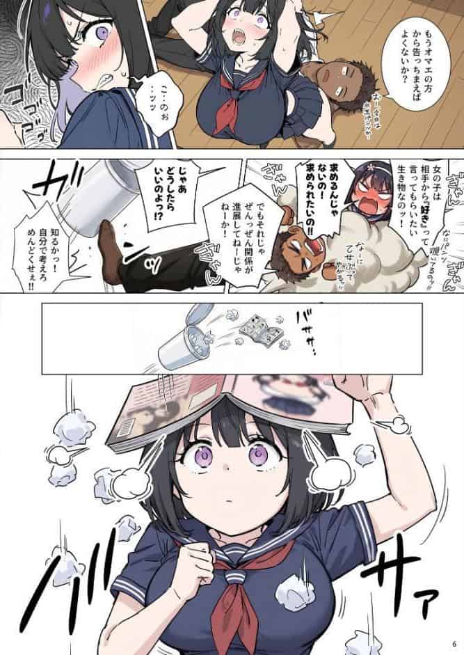 ももかちゃんは僕にNTRたいっ！ モザイク版