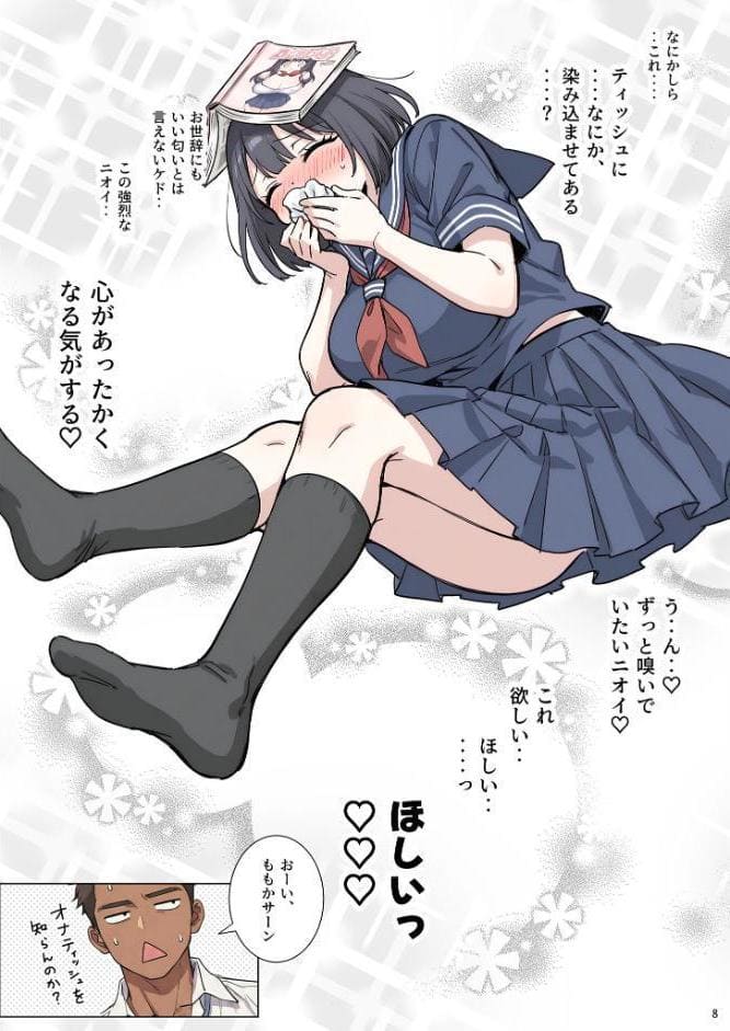 ももかちゃんは僕にNTRたいっ！ モザイク版