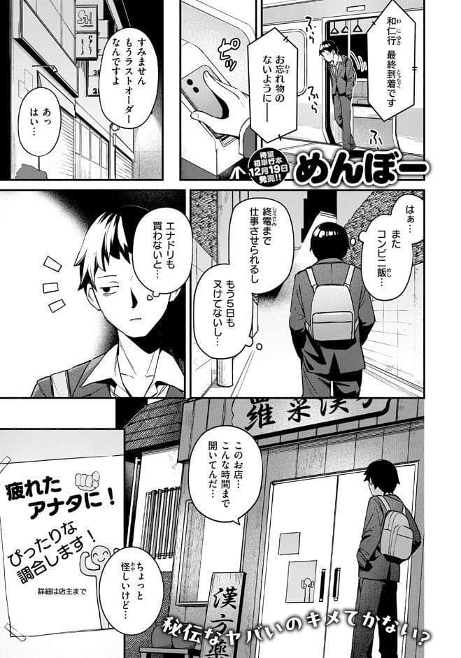 芯まで温めて