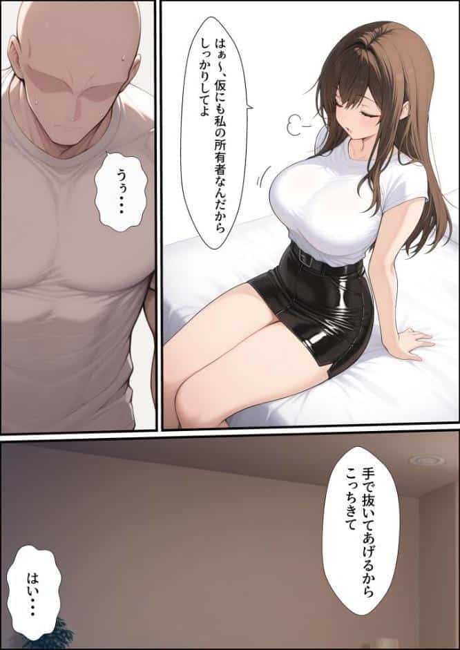 一獲千女 〜女が当たる宝くじで一等を当てた男〜 人気若手女優編【合冊版】 モザイク版