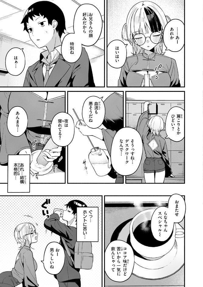 芯まで温めて