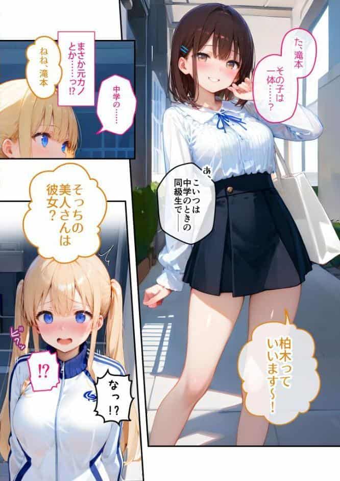 ツンデレマネージャーのオナサポえっち（6） 〜見えてないからって、興奮してんじゃないわよ！ばかぁ！〜 モザイク版