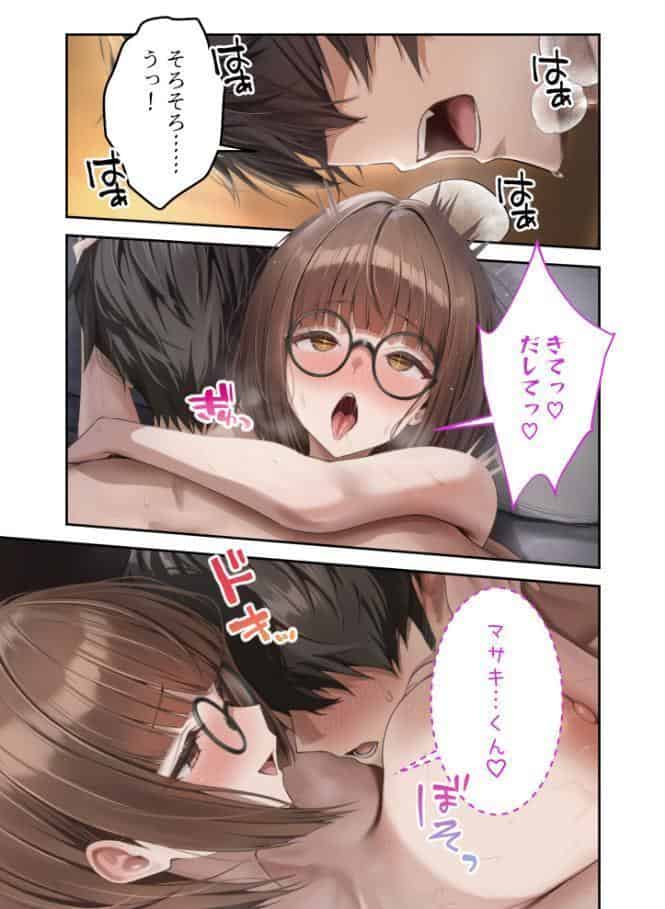 僕のセフレは憧れの先輩そっくりな双子の妹さん（7） モザイク版