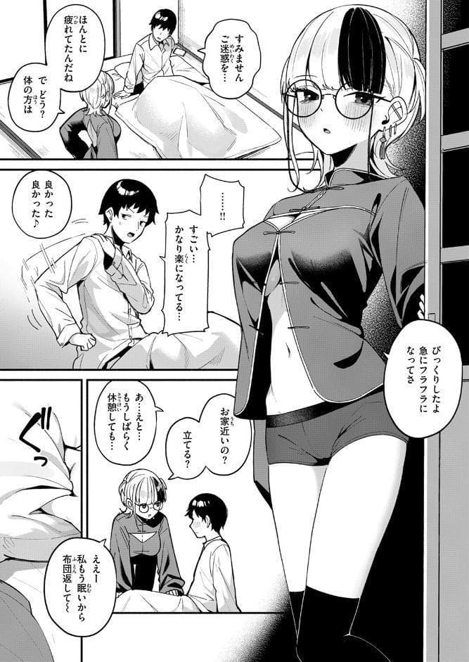 芯まで温めて