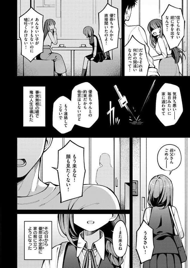愛の澱